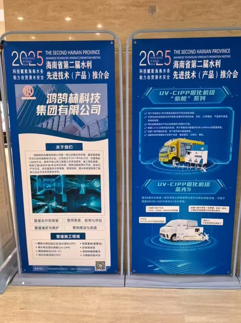 鸿鹄林科技守护城市地下生命线-非开挖修复助力绿色城市建设