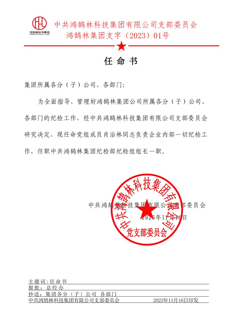 微信图片_20231115152120_90_763_副本.jpg